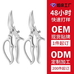 Multifunctional Chicken Bone <b>Scissors</b> Stainless Steel Heavy Duty Kitchen Tool For Cutting <b>Meat</b> And Vegetables - Product Image 4