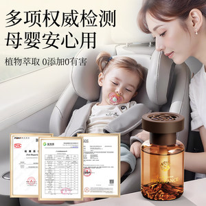 Diffuseur de parfum pour voiture et maison 100 ml, fixation sur siège, aromathérapie, parfum longue durée, éliminateur d'odeurs pour voiture et maison - Product Image 1