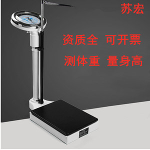 Suhong <b>mechanical</b> <b>scale</b> for height and weight measurement, suitable for school, home, hospital, outpatient, physical - Product Image 3