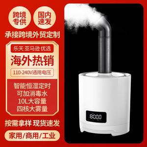 Ultrasonic <b>Humidifier</b> 10L Or More Commercial Use For Fruits Vegetables Plants With Timing Function - Product Image 5