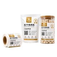 Étiquettes de traçabilité adhésives en PVC personnalisées pour aliments pour animaux lyophilisés et en conserve avec code QR - Industrie alimentaire pour animaux de compagnie