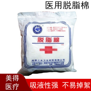 มิกิ เมดิคอล สำลีดูดซับ 10 กรัม แพ็คสีขาว แบบใช้แล้วทิ้ง สำหรับใช้ทั่วไป - Product Image 5