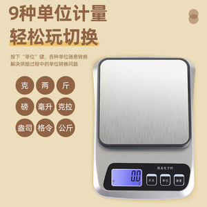 Báscula de cocina electrónica digital de 0.5g-5kg para cocinar, hornear y medir alimentos con bandeja y pantalla. - Product Image 4