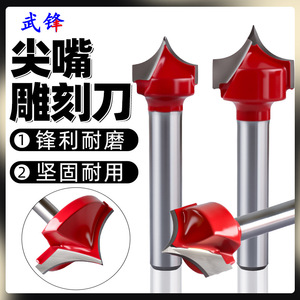 C4 Pointed Carving Knife Carbide Tipped 1/4 In Shank For Edge Trimmer Solid Wood Hardwood MDF Milling Cutter - Product Image 4