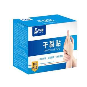 Cinta protectora para piel agrietada Yu Di, 100 unidades, parche antiagrietamiento para el cuidado de manos y pies, para piel seca, uso en invierno - Product Image 1