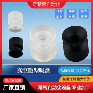 Boquilla de succión de silicona VP2RS XY 3.5C para herramientas de reparación de teléfonos móviles - Product Image 5