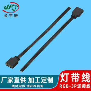 Rgb Extension Cable 4 Pin For Led Fan Motherboard Sync Plug In Pvc Material Custom Length - Product Image 5