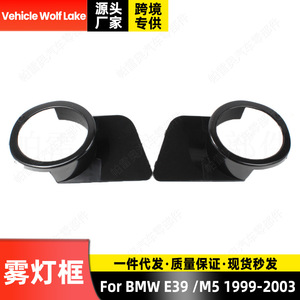 บีเอ็มดับเบิลยู E39 M5 กรอบไฟตัดหมอก 1999-2003 ฝาครอบกันชนหน้าวัสดุ ABS ยึดด้วยสกรู - Product Image 2