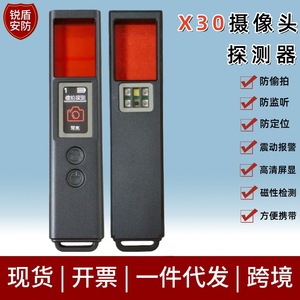 X30 เครื่องตรวจจับกล้องสีดำไร้สายป้องกันการสอดแนมอินฟราเรดพร้อมระบบตรวจจับการสั่นสะเทือนของบัซเซอร์สำหรับอุปกรณ์เสริมการเฝ้าระวังการเดินทาง - Product Image 5