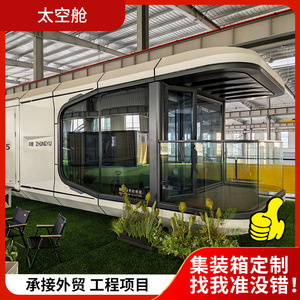 บ้านคอนเทนเนอร์ Zhongyu P5 พื้นที่อยู่อาศัยทันสมัยสำหรับใช้เป็นโรงแรม - Product Image 5