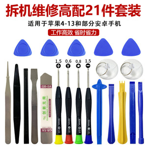Kit d'outils de réparation de téléphones portables, 21 pièces, kit de tournevis de précision pour appareils iPhone et Android - Product Image 1