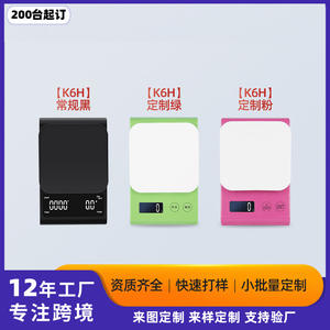 Balance de cuisine numérique portable rechargeable haute précision 0,1 g, minuterie pour le café filtre, 3 kg, personnalisable, transfrontalière - Product Image 5