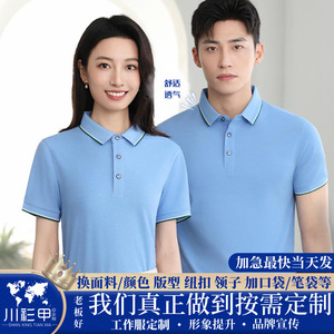 เสื้อโปโลสีพื้น แขนสั้น แต่งขอบตัดกัน โพลีเอสเตอร์ ชุดทำงานสำหรับองค์กร ชุดใส่ประจำวัน - Product Image 5