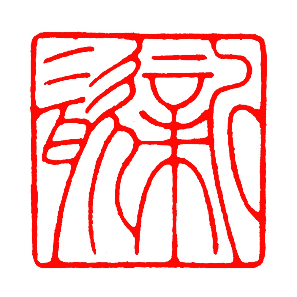 Xiamen Fine Ceramics Technology Co., Ltd. logo