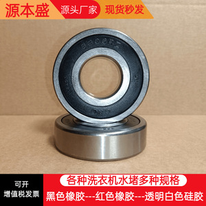 ตลับลูกปืนเครื่องซักผ้า Nsk 6306 6307 ซีลน้ำมัน 45/100.9/17 เสียงเบา สำหรับอะไหล่เครื่องซักผ้าแบบถัง - Product Image 5