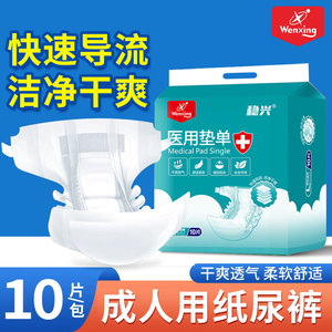 Couches pour adultes, couches grandes tailles pour personnes âgées et femmes enceintes, coussinets absorbants pour incontinence pour femmes et hommes, coussinets absorbants pour - Product Image 5