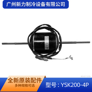 Moteur AC monophasé Guangdong Welling YSK200-4P, montage sur bride de 130 mm, pour unité intérieure de climatiseur - Product Image 4