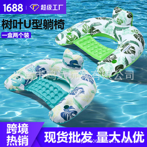 Mingyuan Inflatable Floating Bed 108x88cm U-Shaped Recliner Pool Lounger Adult Water Sofa With <b>Backrest</b> - Product Image 5
