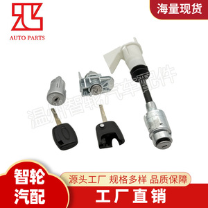 กระบอกล็อคฝากระโปรงรถฟอร์ด โฟกัส รุ่น 4556337 พร้อมกุญแจ 2 ดอก แบบสั้น - Product Image 4