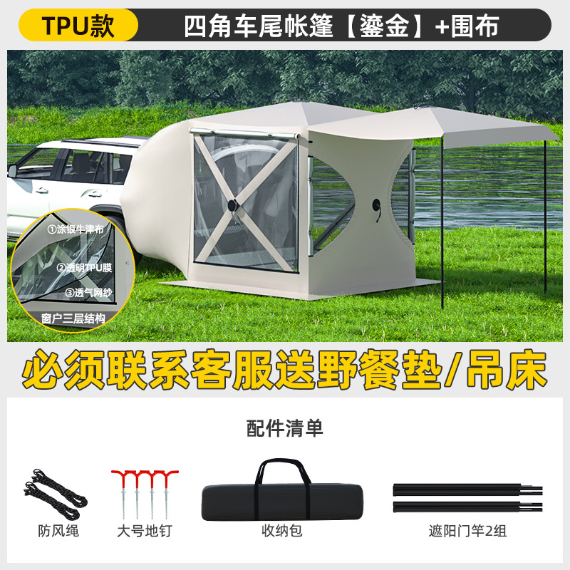 [TPU gran ventana-Paquete 1] tela de tienda chapada en oro