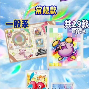 YZ vente en gros nouveau Offre Spéciale scellé de haute qualité Rare timbre instantané cartes Collection amusant enfants jouets jeu de société coffret cadeau - Product Image 4