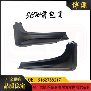 ตัวป้องกันมุมกันชนหน้าขนาดเล็ก 51627382171 51627382172 ABS สำหรับ F55 F56 JCW - Product Image 5