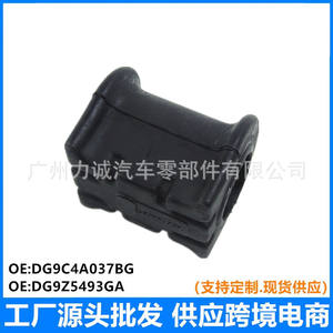 Bujes de Barra Estabilizadora Delantera y Trasera de Goma MKCMKZ Lincoln DG9C5484B DG9C4A037C para Nuevo Mondeo - Product Image 5