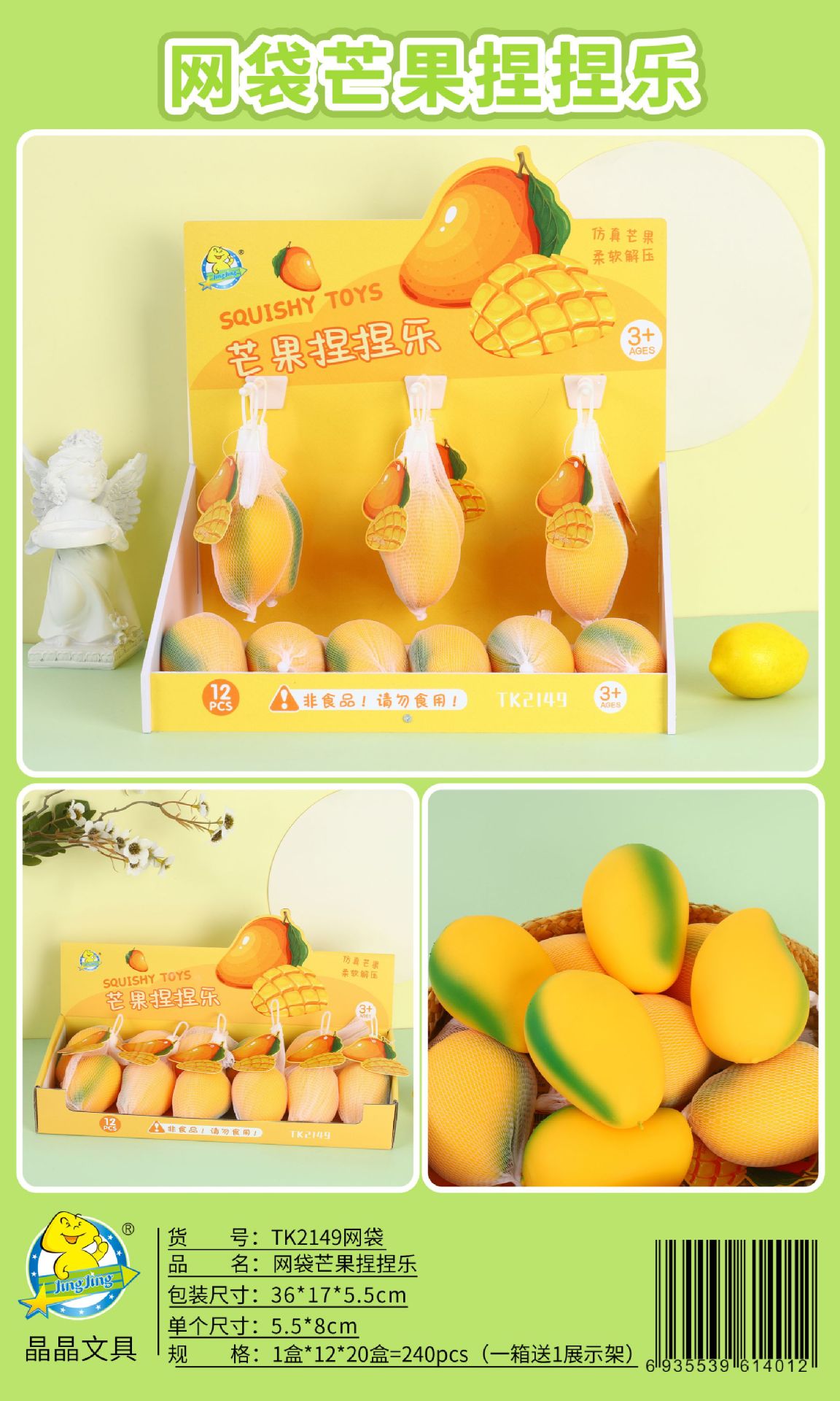 Tk2149 mango