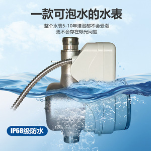 Guangdong Magnesium Technology Co., Ltd. Water Meter 15mm Mechanical Photoelectric Direct Reading With Remote Transmission - Product Image 4