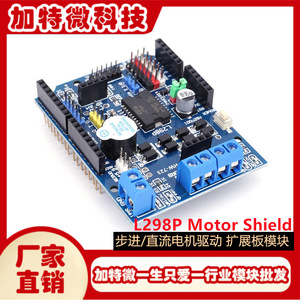 Module de commande de moteur L298P HW-723 - Product Image 5