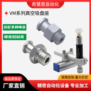 Conector de ventosa de vacío VM-G1/8/M5 de aleación de aluminio para reparación industrial y automotriz, ventosa manual de una sola copa - Product Image 5
