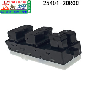 สวิตช์กระจกไฟฟ้านิสสัน 25401-2DR0C สำหรับเทียน่า 2005 อะไหล่ทดแทน ตัวเรือนพลาสติก - Product Image 5