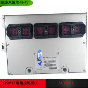 Módulo de Control Electrónico Cummins ReCon 3408501RX Controlador de Motor Diésel para Equipo Pesado - Product Image 5