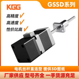 Moteur à vis à billes KGG 20 28 35 42 57, actionneur électrique à boucle fermée, montage sur châssis - Product Image 5