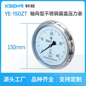เกจวัดแรงดันไดอะแฟรมซูโจว ซวนเซิง ขนาด 150 มม. 40 กิโลปาสคาล ความแม่นยำ 2.5 แบบติดตั้งด้านข้าง เกจวัดแรงดันขนาดเล็ก - Product Image 5