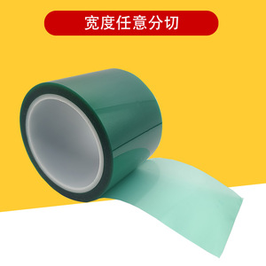 เทปทนอุณหภูมิสูงสีเขียว 10 20 มม. กาวซิลิโคน PET สำหรับการชุบด้วยไฟฟ้าและการเคลือบสเปรย์ป้องกัน - Product Image 3