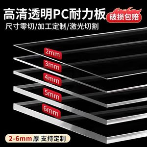 Láminas de Acrílico con Grosor Personalizado de 2mm 3mm 5mm 6mm 8mm 10mm, Placa de Plástico Transparente para Proyectos de Bricolaje - Product Image 5