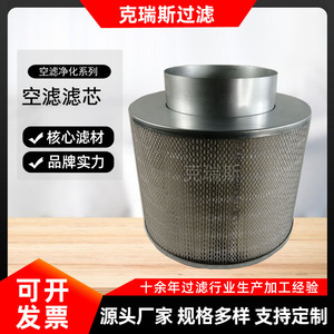 ไส้กรองอากาศ Kress รุ่น C431090-1 อะไหล่เปลี่ยนสำหรับระบบกรองอากาศอุตสาหกรรม - Product Image 5