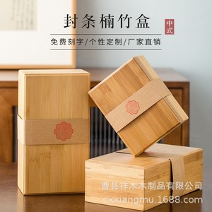 Boîtes de rangement en bambou rectangulaires, épaisseur 1 cm, emballage cadeau fait main - Product Image 2