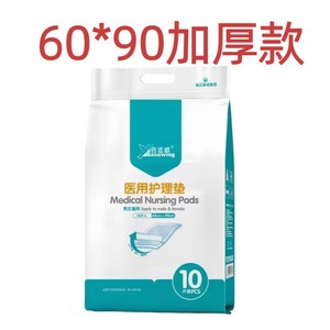 Medical <b>Nursing</b> <b>Pads</b> 60cm x 90cm Waterproof Adult And Infant Use Disposable Incontinent <b>Pad</b> - Product Image 4