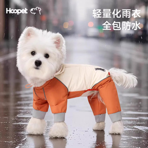 เสื้อกันฝนสำหรับสุนัขฮูเพ็ทสีส้ม ป้องกันน้ำได้เต็มตัว น้ำหนักเบา สำหรับสุนัขขนาดเล็ก ใช้สำหรับการเดินทาง - Product Image 1