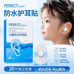 Patchs d'oreille imperméables transparents en TPU, étanchéité à 360 degrés, pour la natation, le bain et le shampoing pour bébé - Product Image 3