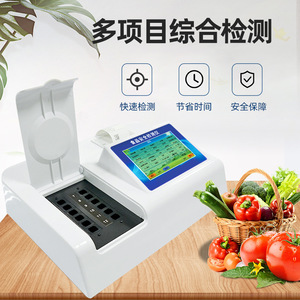Ruyi Food Safety Tester Single Additive Analyzer For Pesticide Residue Heavy Metal Detection - Product Image 4