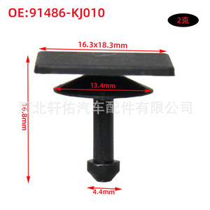 Clip de Montaje de Plástico para Subaru Forester, Impreza, Outback, 91486-KJ010, para Reparación y Reemplazo de la Cubierta del Ventilador - Product Image 4
