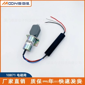 สวิตช์ไฟโซลินอยด์วาล์ว12V 24V 10871ดวงจันทร์สำหรับควบคุมเครื่องยนต์ - Product Image 2