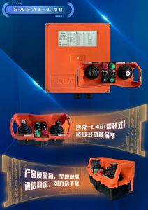 Télécommande industrielle sans fil en plastique Iehc SAGA1-L40, double levier, 4 directions, protection IP66, portée de 100 m, grue à <span class=keywords><strong>portique</strong></span> CE - Product Image 6