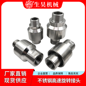 Raccord rotatif haute pression en acier inoxydable Shenghao, rotation universelle à 360 degrés, connexion hydraulique - Product Image 2