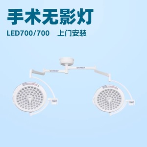 Lámpara Quirúrgica LED Sin Sombra de 150W con Certificación CE para Cirugía Estética y Veterinaria, Colgante de Doble Cabezal Ajustable - Product Image 4