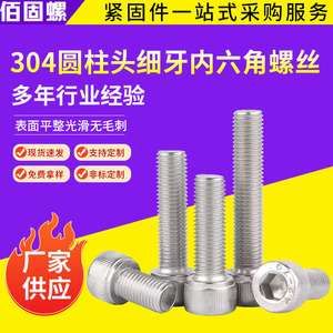 304 Stainless Steel Cylindrical Head Fine Thread Socket Screws M3 M4 M5 M6 M8 Metric Grade 8.8 DIN912-1983 - Product Image 5