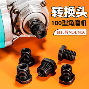 Niu Xiang Angle Grinder Adapter M10 To M14 M16 100 Type Conversion Head Steel Core - Product Image 1